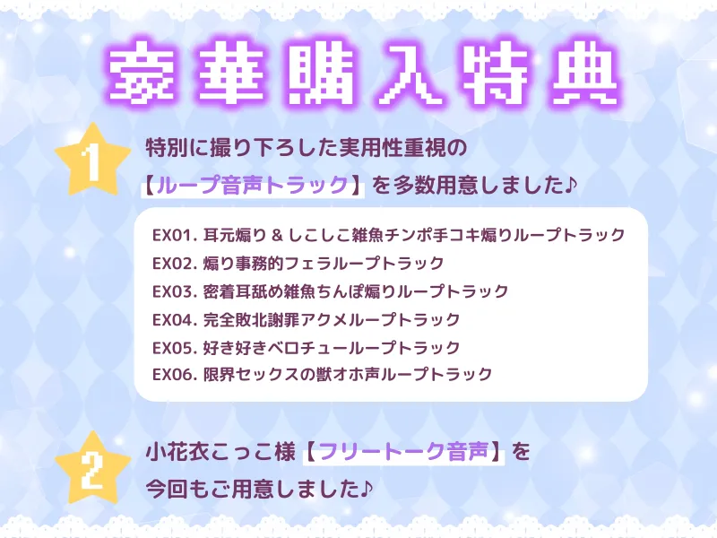 絶対負けないクールメ○ガキ魔法少女ミーニャちゃん～強制発情催眠でも強がり→即敗北＆即絶頂 避妊魔法を貫通する精子でわからせ完了メス堕ちセックスは嬉潮ふき確定です