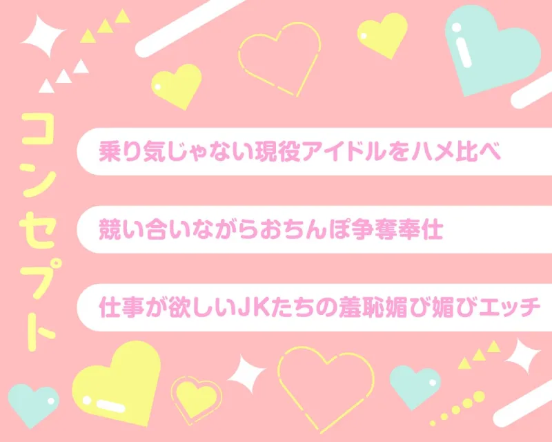 【期間限定55円】JKアイドルのおまんこオーディション【KU100】