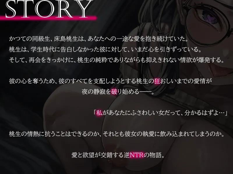 【期間限定220円】好きな男が諦められないので泥棒女の前で新婚旦那をNTRマス。