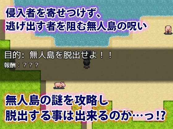 遭難学生～無人島で僕は成り上がる～