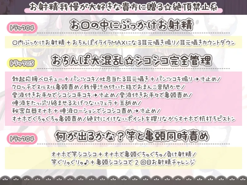 【重複無し約5時間】伊ヶ崎綾香が”超密着ゼロ距離”で 汎用性抜群のシチュ別お射精サポート♪【汎用性抜群オナサポ素材付き】