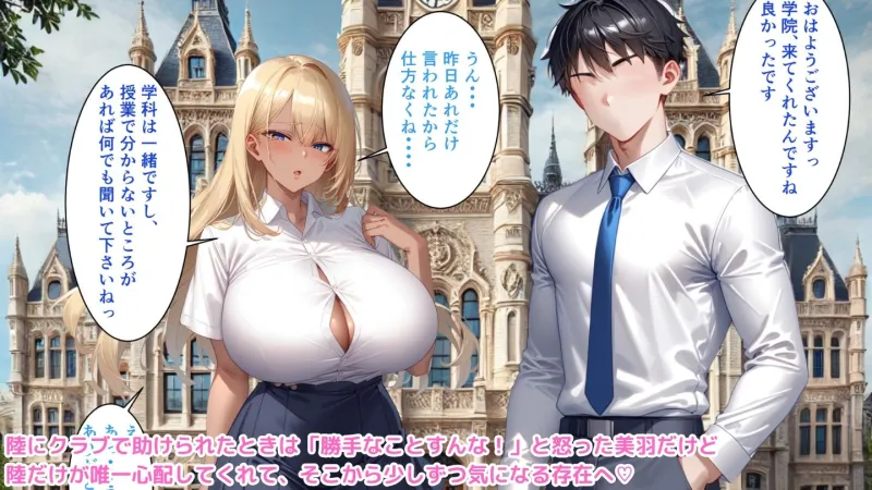 聖蘭女学院と巨乳メイドたち4