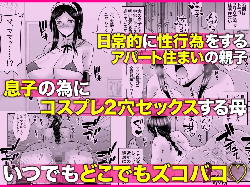 優しくて巨乳のお母さんが息子チンポでバカになっちゃう話 1 2 3＋新作入り！総集編 計421P