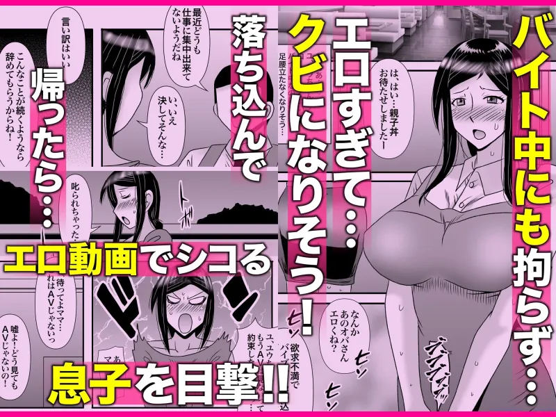 優しくて巨乳のお母さんが息子チンポでバカになっちゃう話 1 2 3＋新作入り！総集編 計421P