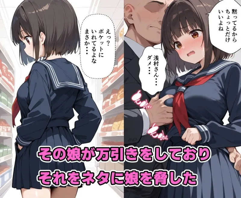 同僚の娘が俺のドストライクロリかわ巨乳  偶然弱みを握り俺の性奴隷にした話