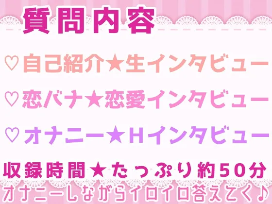 【実演オナニー】2種の玩具でオナりながら自己紹介‼️Hな質問に答えつつ【絶頂✖潮吹き】⛲イッて吹いて焦らして喘いで超敏感✨たっぷり愛撫で濡れまんこ○す50分間の生H