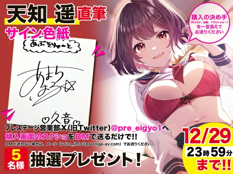 【期間限定330円】くおんの性欲解放計画 ～奥手カレシを痴女って絞ってらぶらぶえっち～