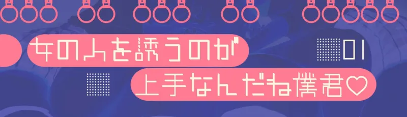 『オネショタ×逆レイプ』カースト最上位のW褐色ギャルによる逆痴漢容認ショタ狩り列車