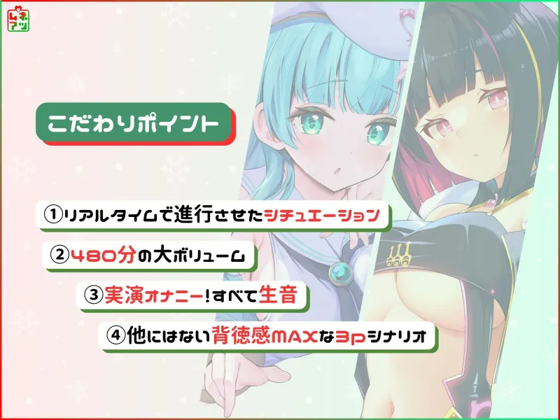 【8時間たっぷり両耳舐め!】えっちな吐息と嬌声の実用性高い耳舐め耐久+どちゃしこシチュの耳舐め+睡眠導入特化の耳舐め耐久!耳舐めファン向けのXmasプレゼント!