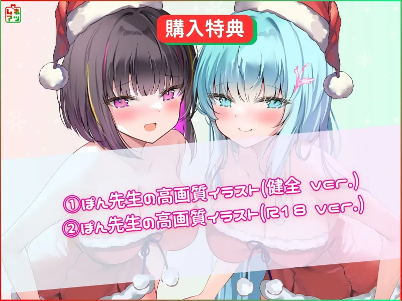 【8時間たっぷり両耳舐め!】えっちな吐息と嬌声の実用性高い耳舐め耐久+どちゃしこシチュの耳舐め+睡眠導入特化の耳舐め耐久!耳舐めファン向けのXmasプレゼント!