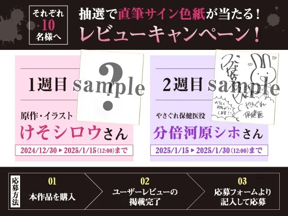 【1/12まで25%OFF♪】やさぐれ保健医の事務的手コキ ～授業中の嫌々シコシコサポート～