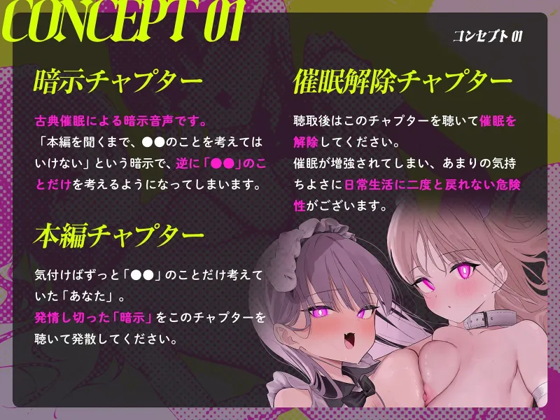 エロくなる暗示～聞いてからシコると射精快感倍増⤴⤴⤴超気持ちイイ発情暗示に右手が止まらない!!!～