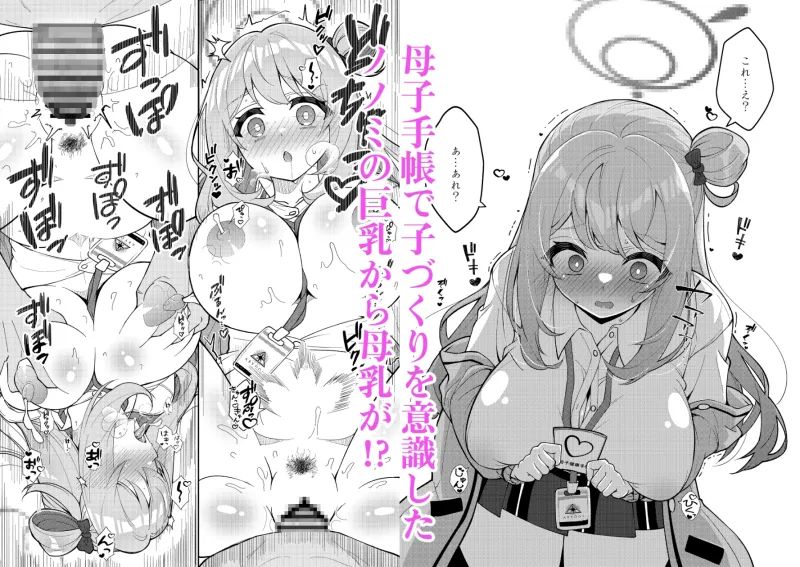 アビドス少子化対策委員会