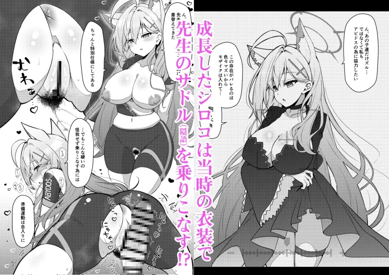 アビドス少子化対策委員会