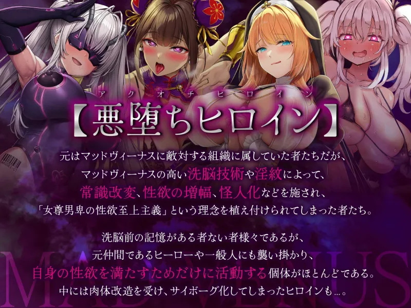 【逆レ】悪の女怪人逆NTR～悪の組織に捕まった貴方を待っていたのは逆レイプ生配信の刑～