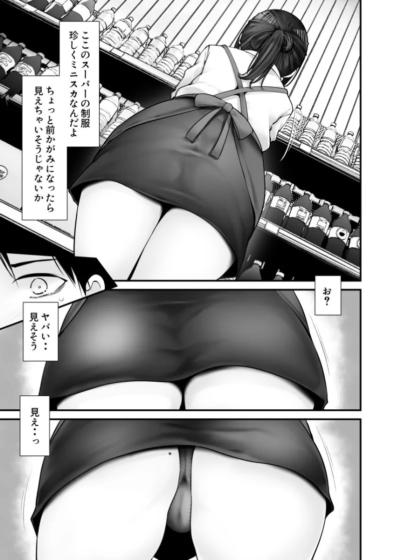 通勤道中であの娘がみだらな行為をしてくる話10