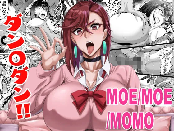 MOE/MOE/MOMO