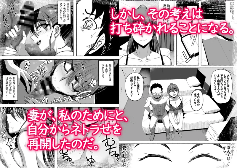 支配する言葉3 人妻寝取らせ編・後編[DL版]