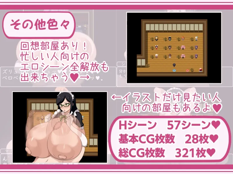 ショタおねRPGII 爆乳お姉さん達と催眠でドスケベ三昧