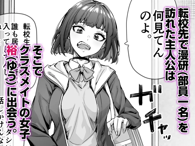 健全ラブコメ漫画で省かれがちなHシーンがっつり描いたらこうなった[DL版]