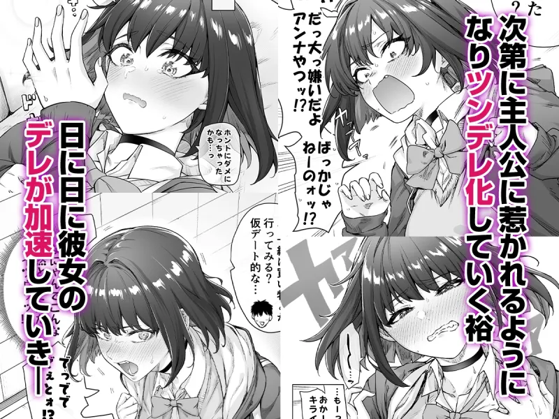 健全ラブコメ漫画で省かれがちなHシーンがっつり描いたらこうなった[DL版]