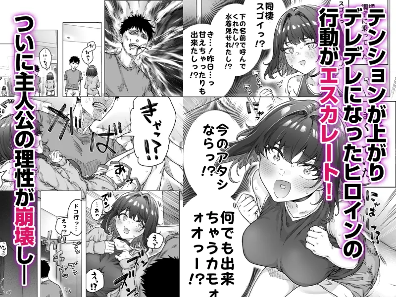 健全ラブコメ漫画で省かれがちなHシーンがっつり描いたらこうなった[DL版]