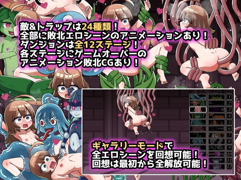 エナと淫欲の迷宮Ena and erotic dungeon