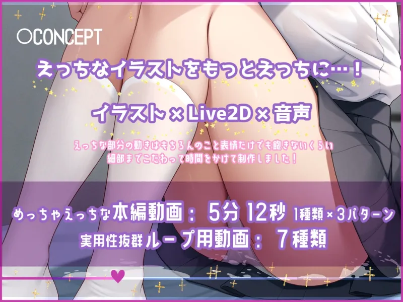 【Live2D×フルボイスアニメ】乳首責めからの挿入で気持ちよくなりすぎて絶頂＆生中出しされちゃうめっちゃえっちなうごイラ