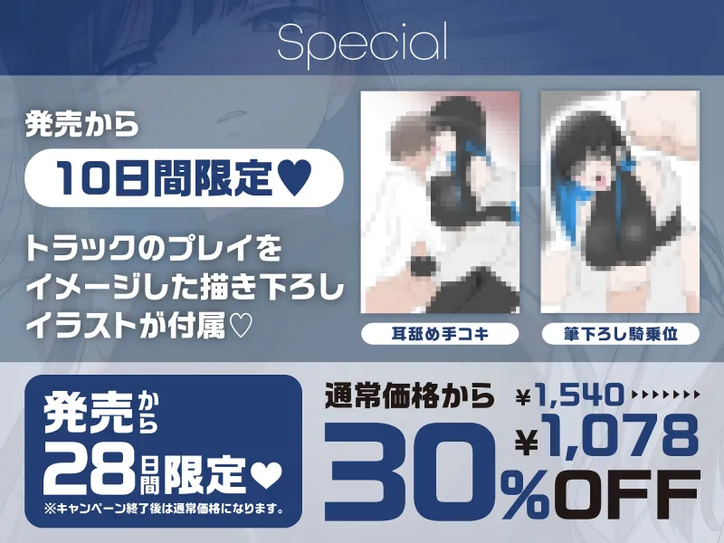 ✅1/27まで限定特典+30%OFF✅【ゆるオホ×救済えっち】コスプレ風俗で貴方を大好きな低音ダウナー爆乳レイヤーと純愛生ハメ交尾する音声【囁き舐めたっぷり】