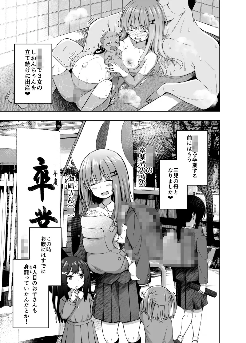 親子で…少女で妊娠して赤ちゃん産んじゃいました