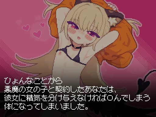 あくまタッチ!