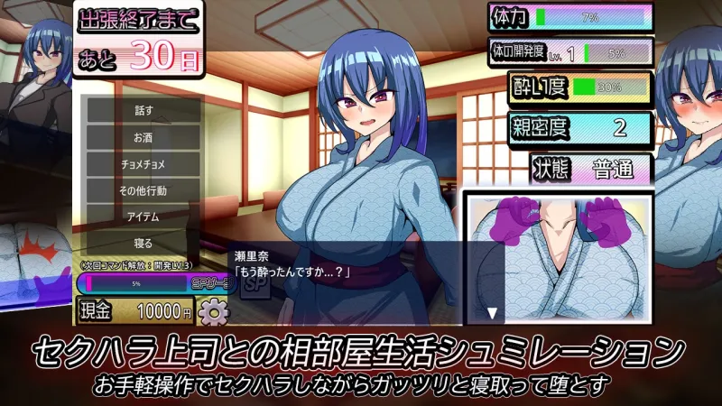 付き合いたての新入社員が温泉旅館取材で出張へ行ったらセクハラオヤジと強制相部屋で…