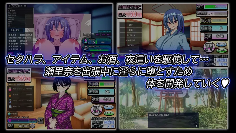 付き合いたての新入社員が温泉旅館取材で出張へ行ったらセクハラオヤジと強制相部屋で…
