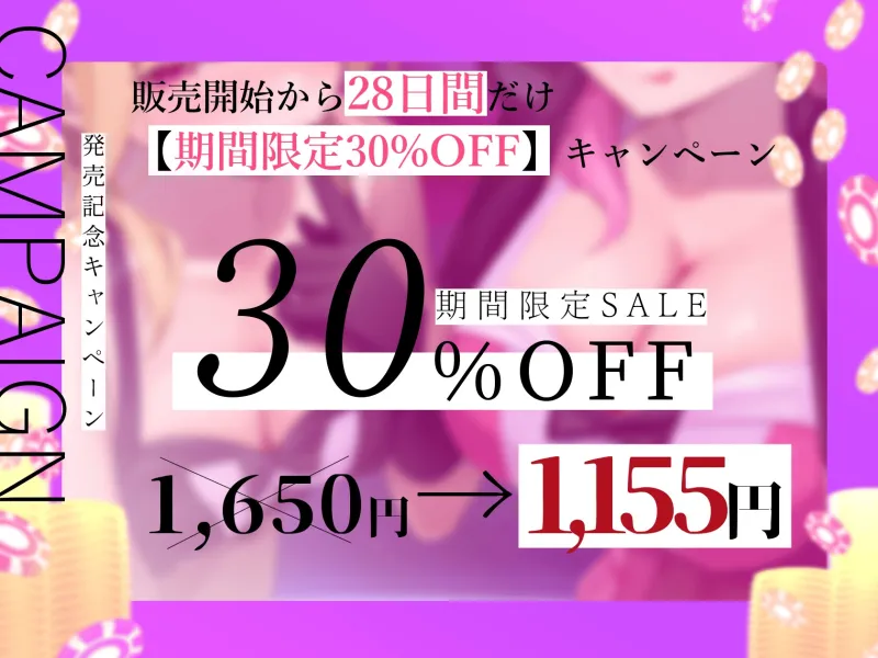 ★5/22まで限定特典付き★悪～いJKバニーの射精我慢ギャンブル【あざと可愛いJKバニーが男子学生とエッチなゲームをして、びゅるびゅる敗北射精をさせる話】