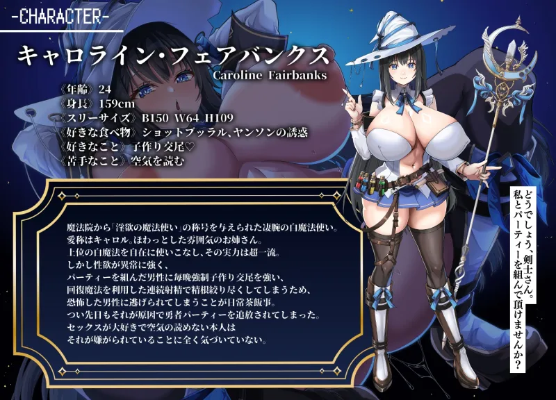 【Live2D動画付き】勇者パーティーを追放された白魔法使いは、年中発情繁殖交尾狂いのS級ドスケベ痴女でした。