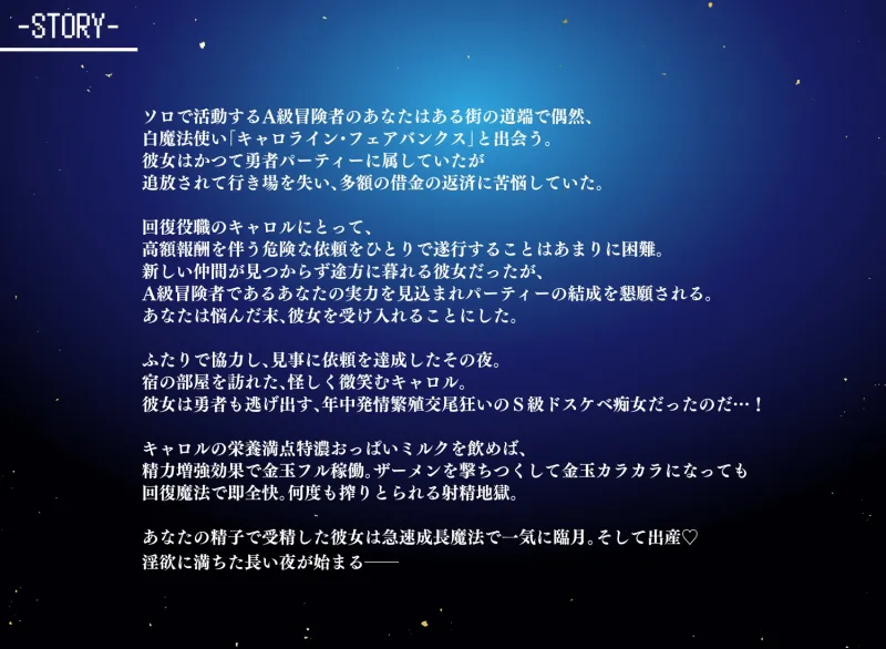 【Live2D動画付き】勇者パーティーを追放された白魔法使いは、年中発情繁殖交尾狂いのS級ドスケベ痴女でした。