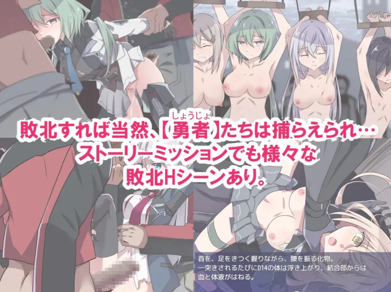 性処理用勇者