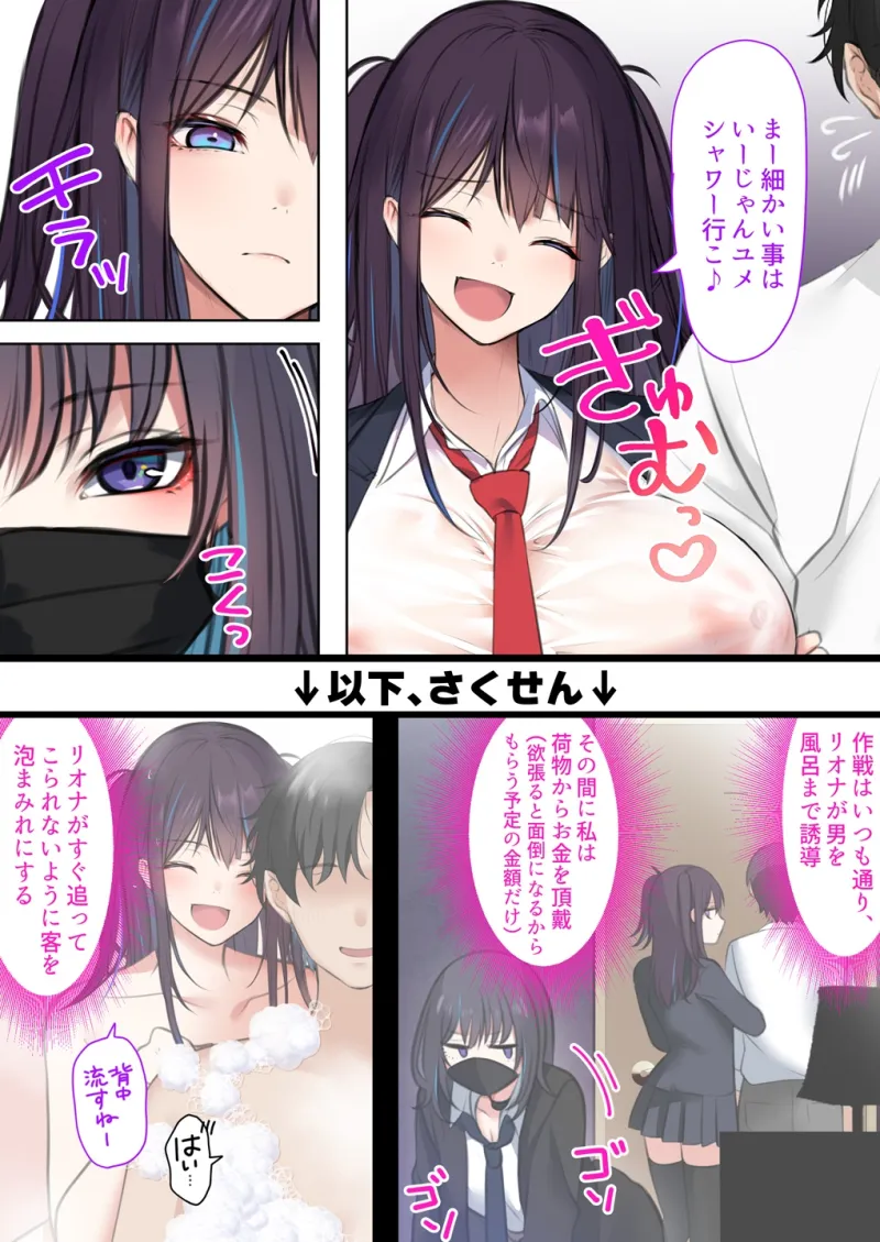 爆乳地雷が一途でチョロい[DL版]
