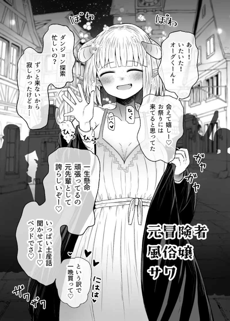 本文説明画像