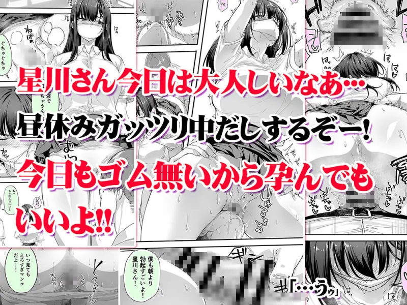 怒らないで星川さん3 怒らないで星川さん3