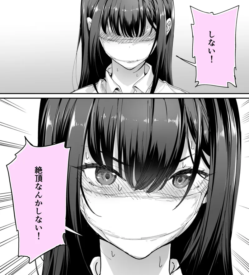 怒らないで星川さん3 怒らないで星川さん3