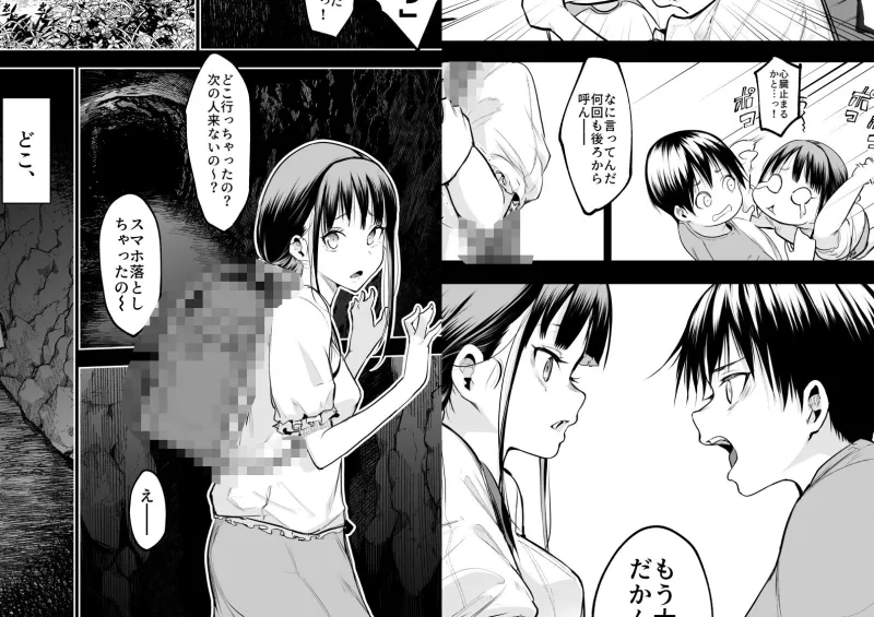 オハラミサマ  三鼎 オハラミサマ  三鼎