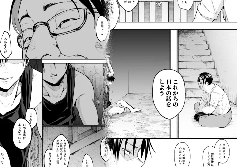 オハラミサマ  三鼎 オハラミサマ  三鼎