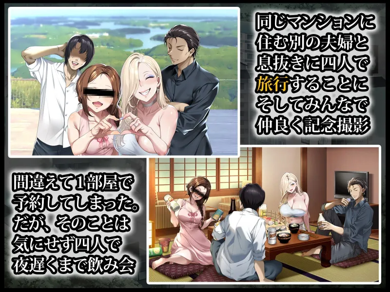 人妻ギャルがスワッピングで巨根男に孕まされてお持ち帰りされた話 人妻ギャルがスワッピングで巨根男に孕まされてお持ち帰りされた話