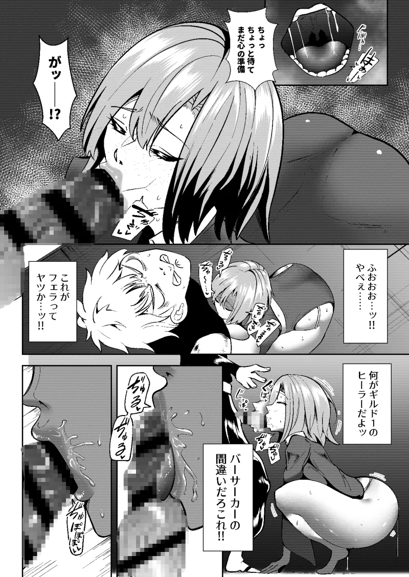異世界無個性化計画2 異世界無個性化計画2