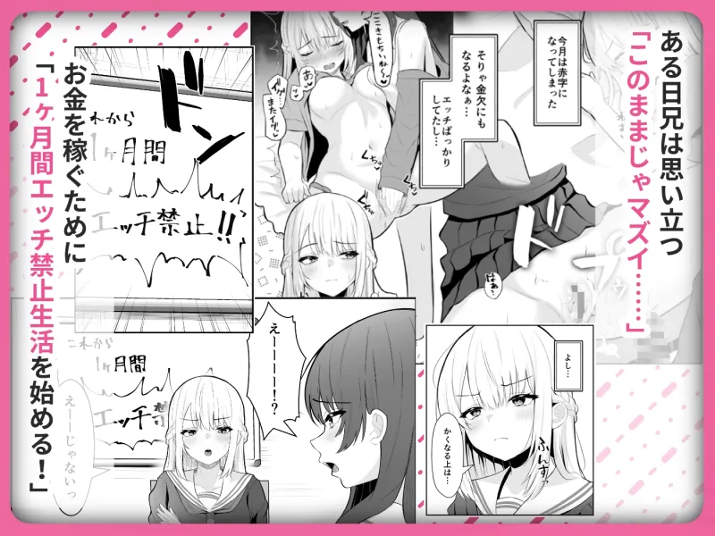 TSお兄ちゃん～フタナリ妹とのエッチ禁止を誓ったのに我慢できずに襲いにくる話～[DL版]