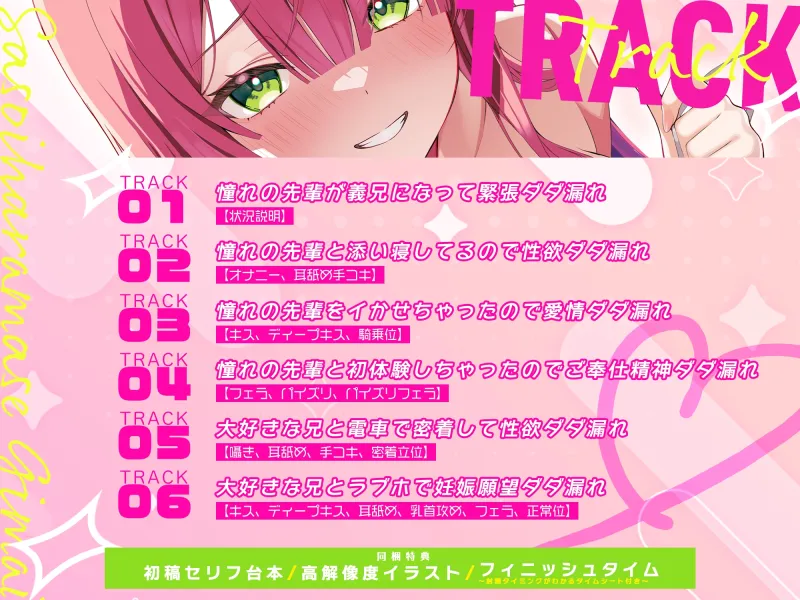 ✅溺愛交尾✅ 誘い孕ませ義妹 ~「好き好き」言いながらイキまくって、妊娠願望ダダ漏れ子作り~《!豪華三大早期特典!》 ✅溺愛交尾✅ 誘い孕ませ義妹 ~「好き好き」言いながらイキまくって、妊娠願望ダダ漏れ子作り~《!豪華三大早期特典!》