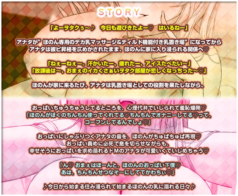 カースト上位ギャルの住み浸り溺乳~乳吸い下僕だと思っていたのは僕だけでした~【毎秒授乳×心情代弁】《3大早期特典付き》 カースト上位ギャルの住み浸り溺乳~乳吸い下僕だと思っていたのは僕だけでした~【毎秒授乳×心情代弁】《3大早期特典付き》
