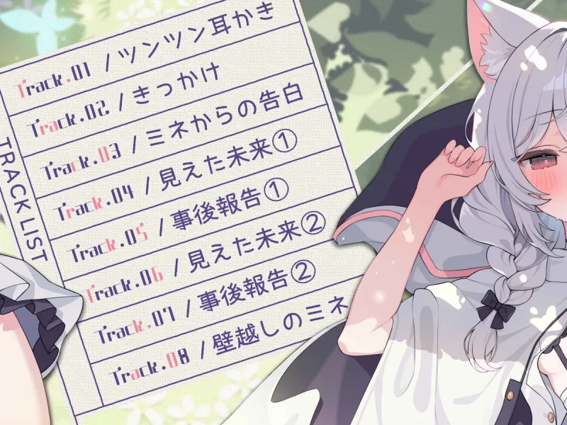 ツンデレ冒険者ミネの未来予知寝取られ報告~やっぱり、未来は覆せなかった♡~ ツンデレ冒険者ミネの未来予知寝取られ報告~やっぱり、未来は覆せなかった♡~