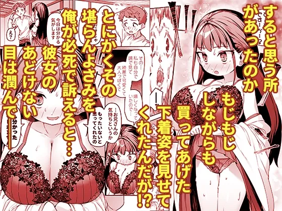 J●○リ爆乳巫女ちゃんのカラダの悩みは愛とちんぽで解決 J●○リ爆乳巫女ちゃんのカラダの悩みは愛とちんぽで解決